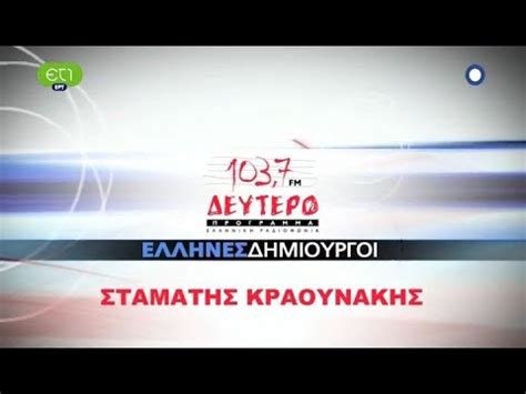 δευτερο προγραμμα ερτ